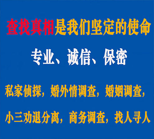 关于绥中慧探调查事务所